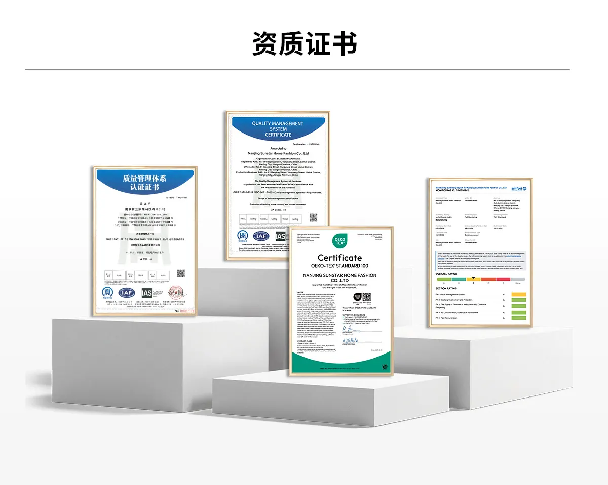 质量管理体系认证证书、OEKO-TEX STANDARD 100 证书、amfori BSCI 监测报告实物