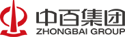 中百集团